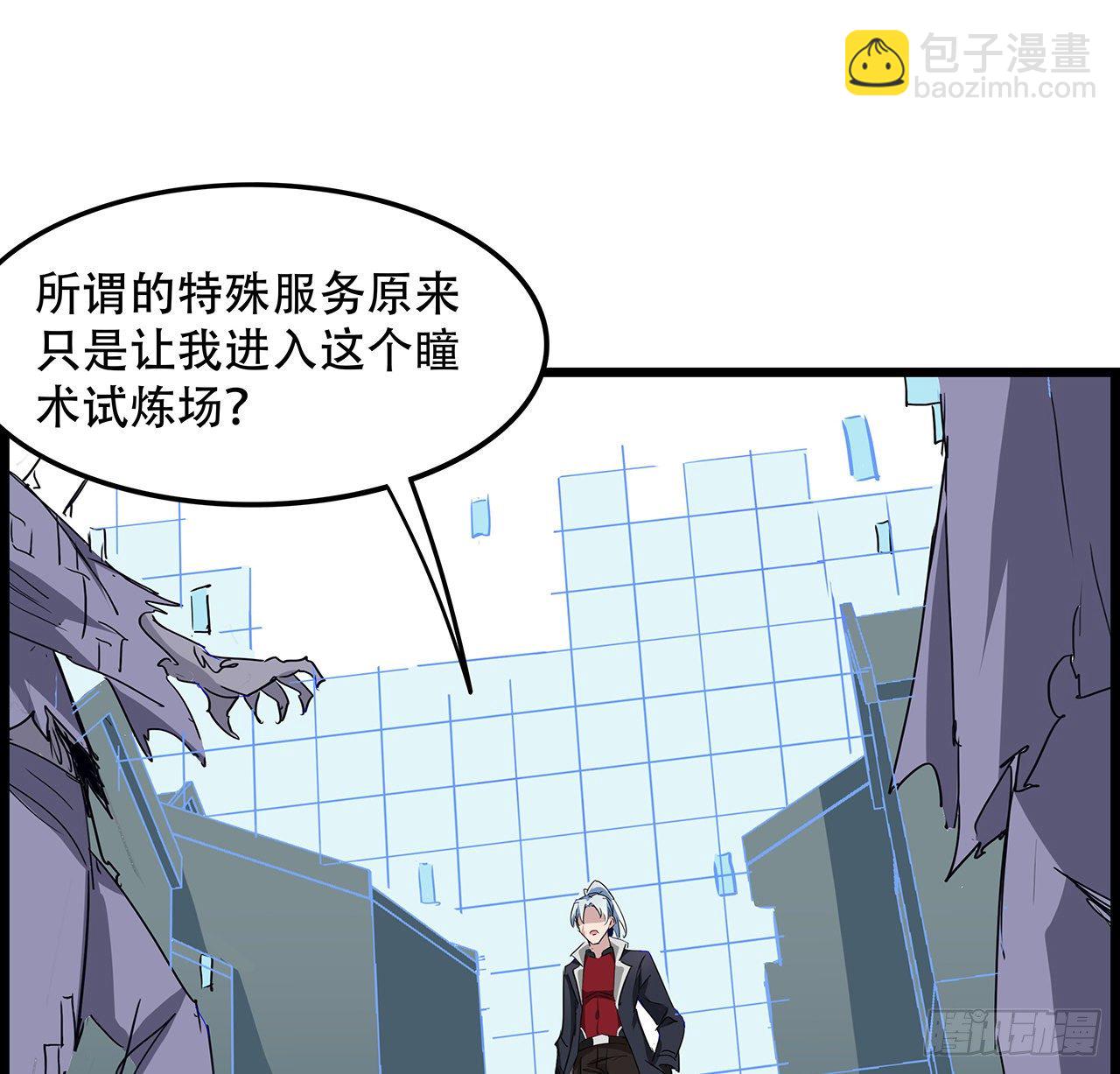 74话 你可真是个败类1