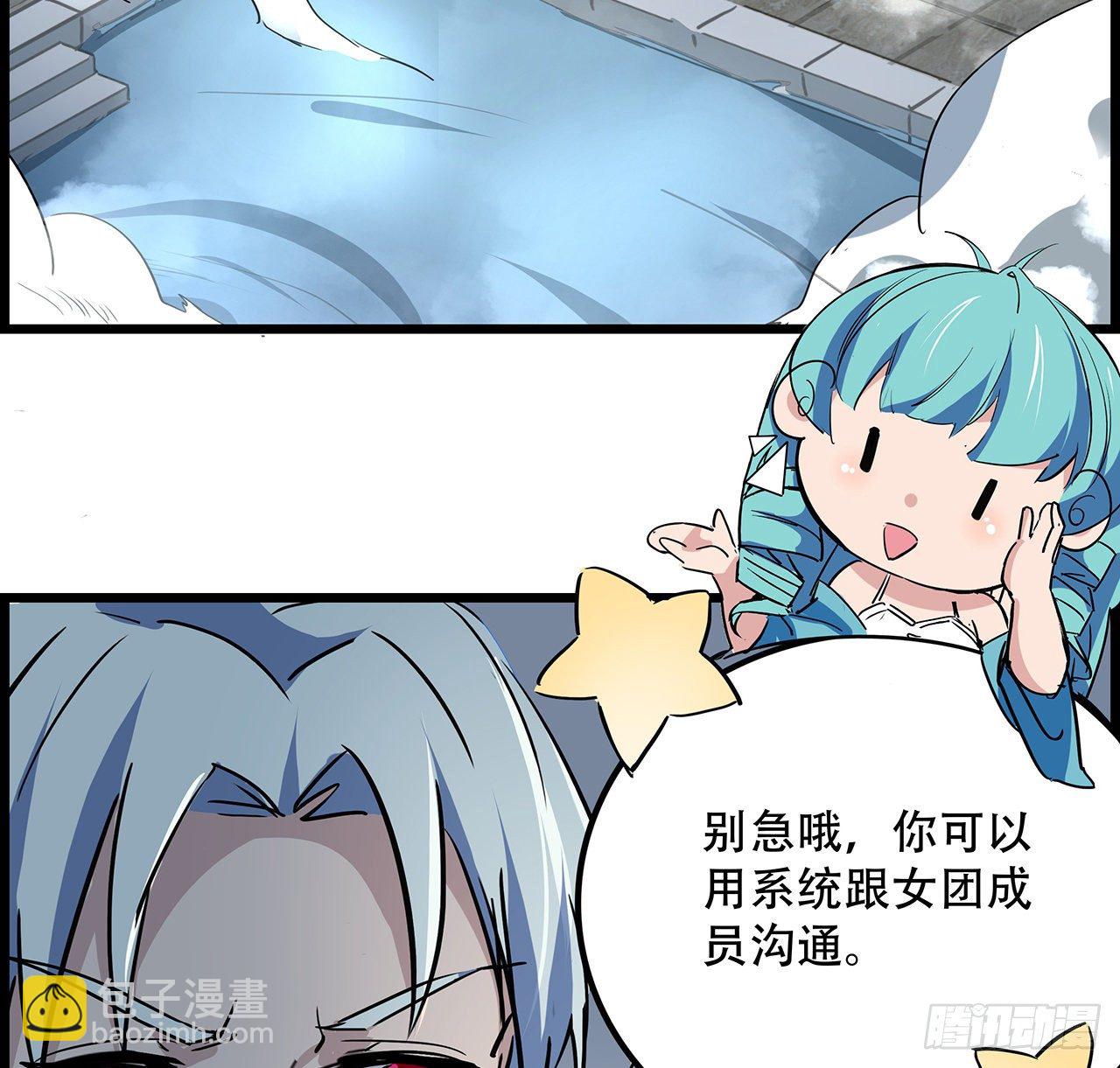 74话 你可真是个败类10