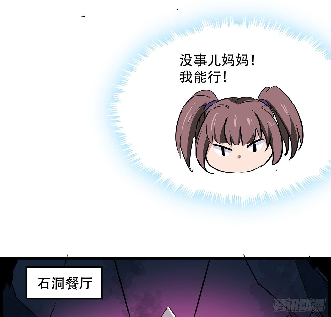 74话 你可真是个败类14