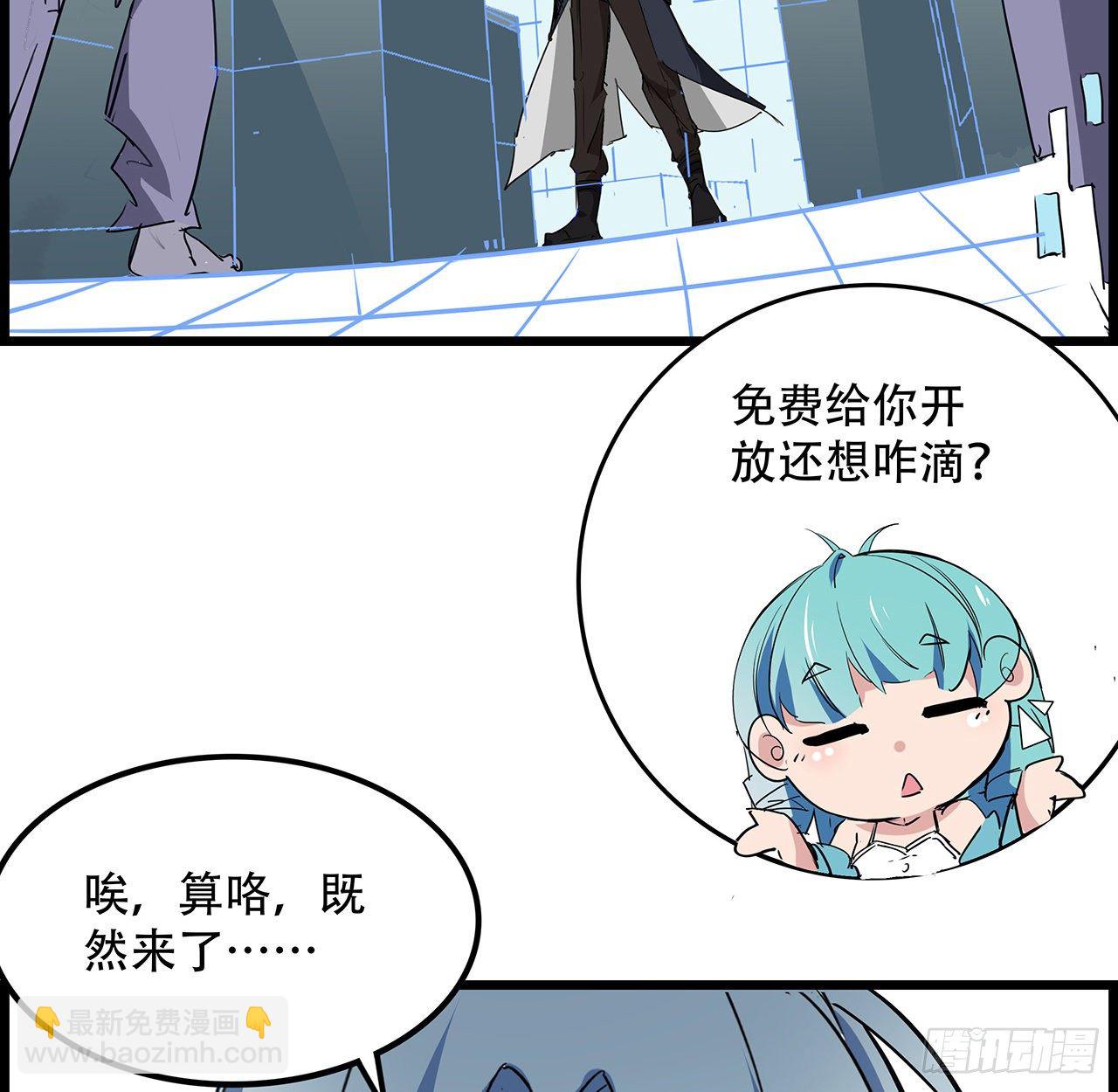 74话 你可真是个败类2