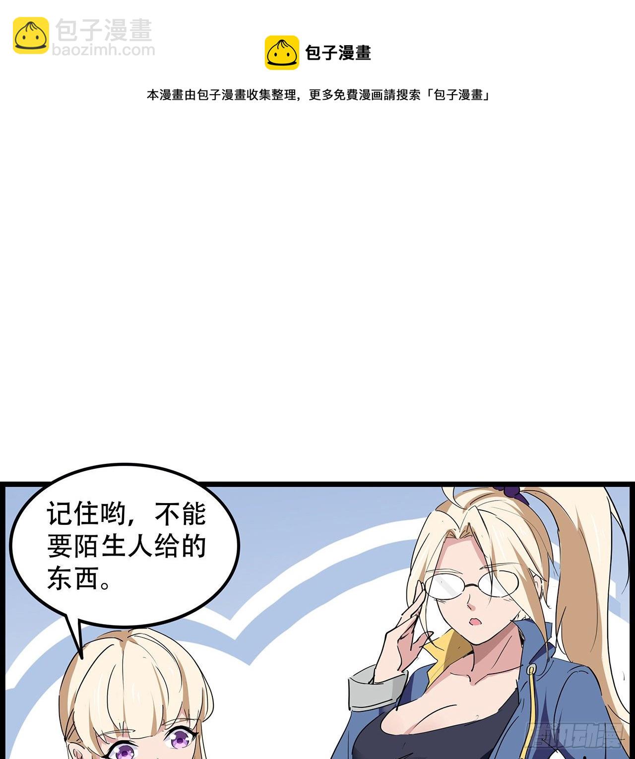 74话 你可真是个败类21