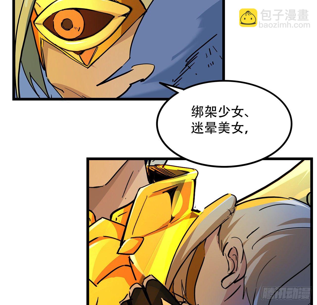 74话 你可真是个败类56