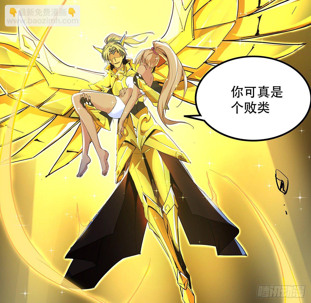 74话 你可真是个败类58