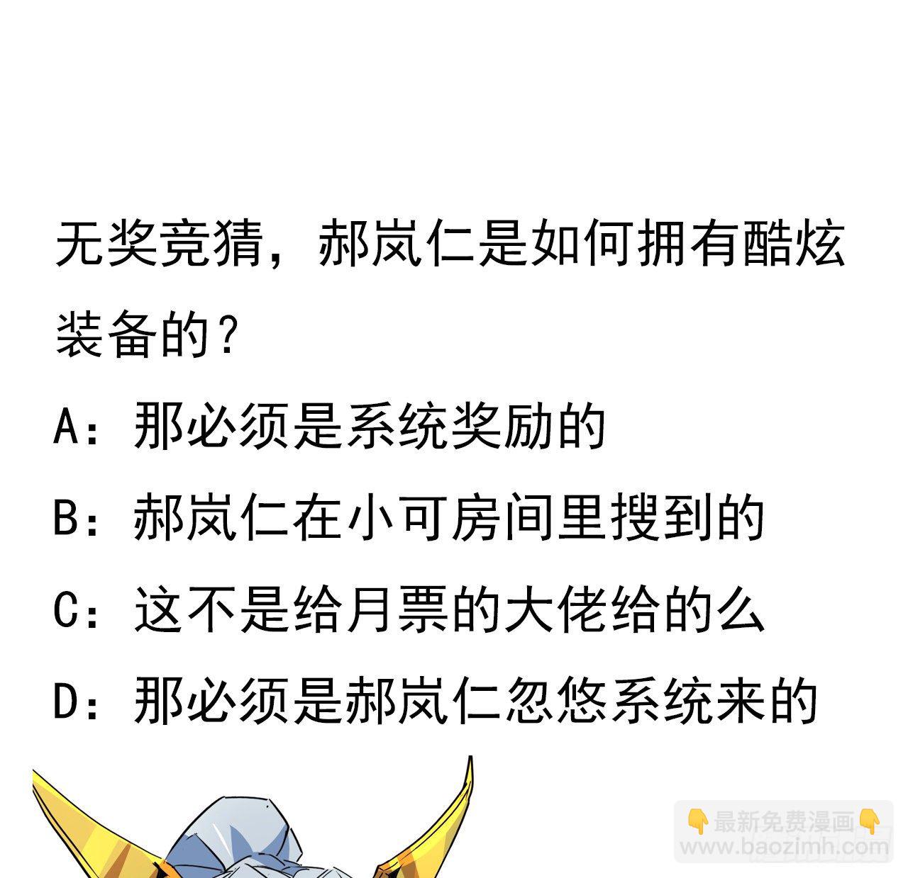 74话 你可真是个败类61