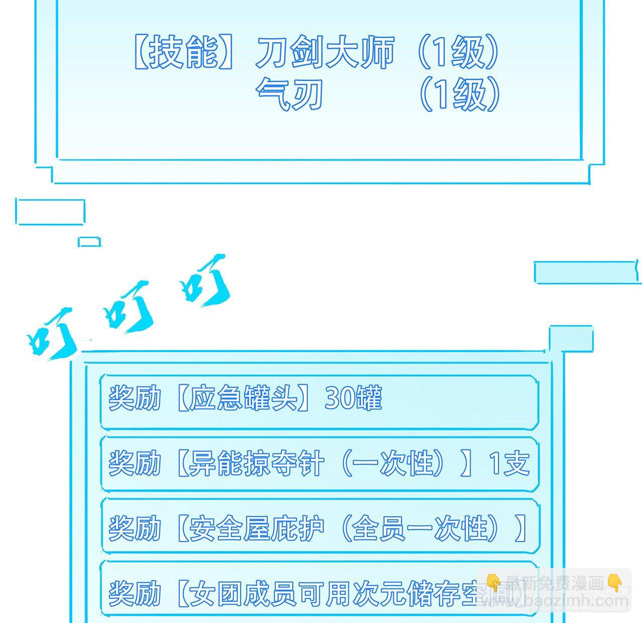 75话 做我小弟我饶你一命15