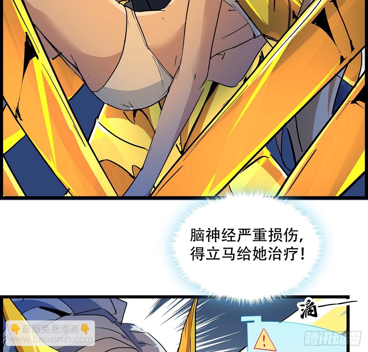 75话 做我小弟我饶你一命4