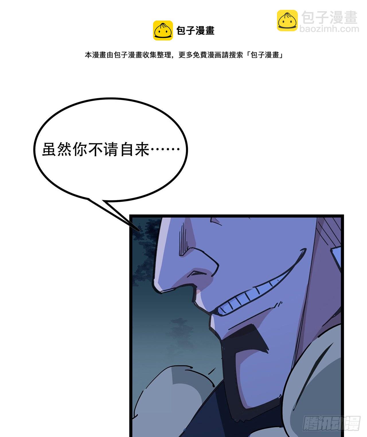75话 做我小弟我饶你一命51