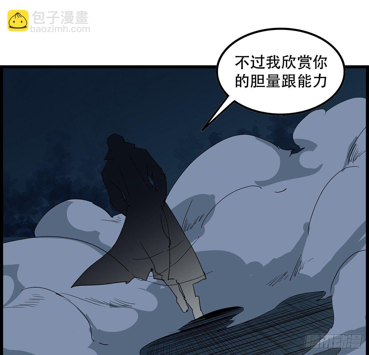 75话 做我小弟我饶你一命54