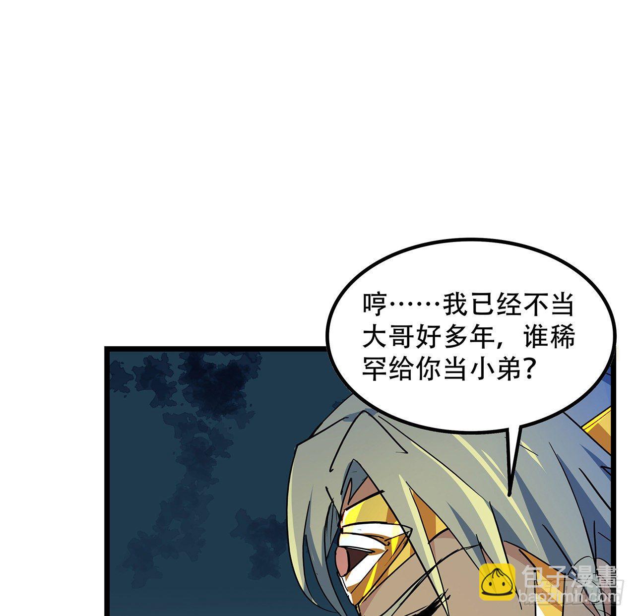 75话 做我小弟我饶你一命58