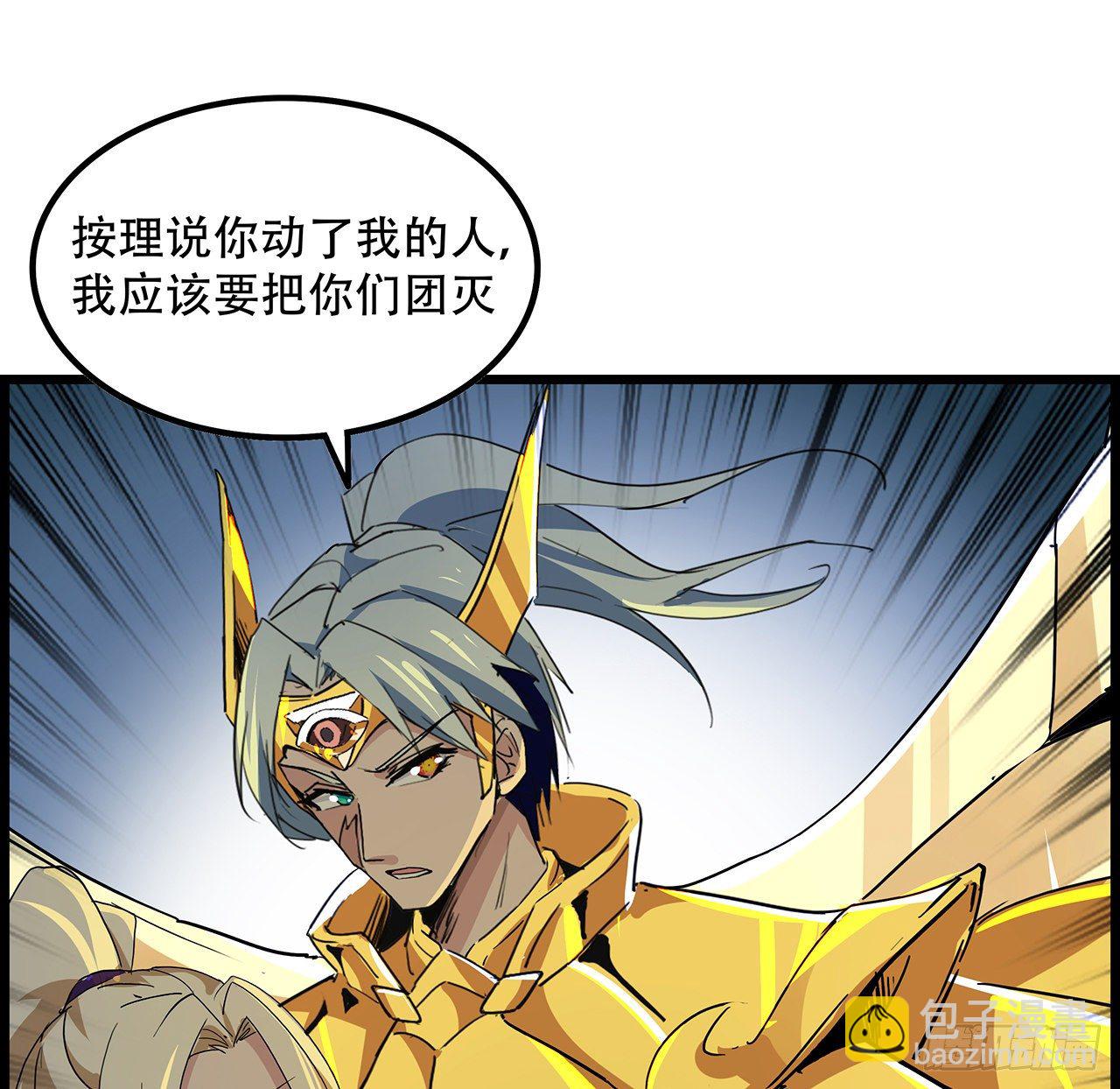 75话 做我小弟我饶你一命60