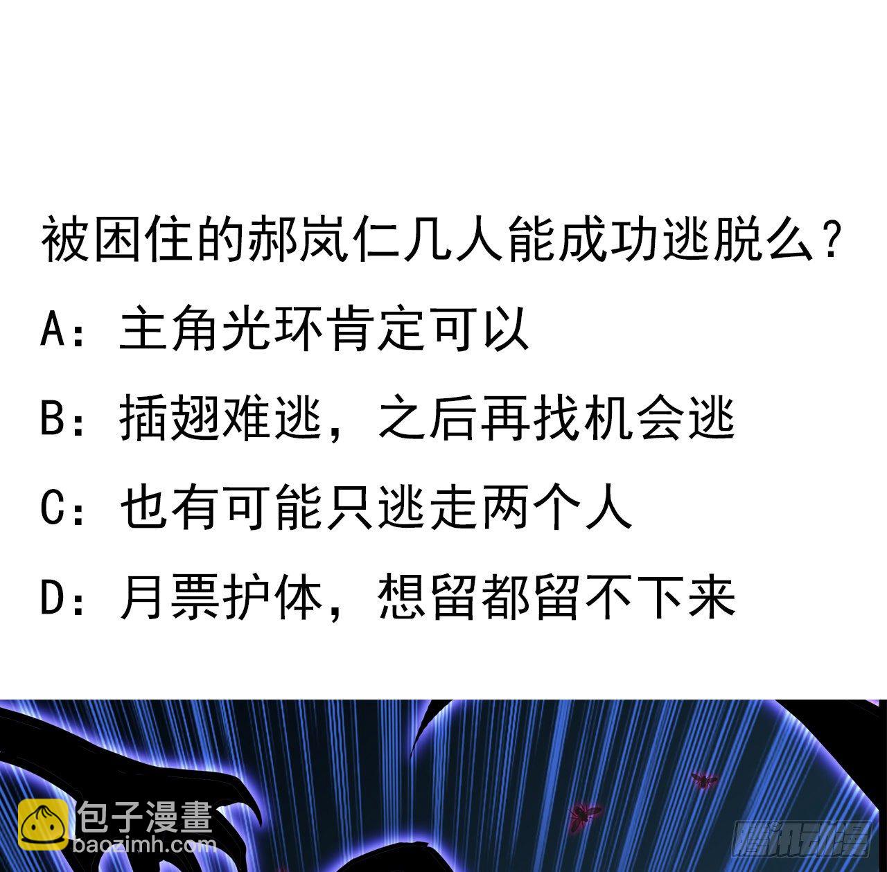 75话 做我小弟我饶你一命79