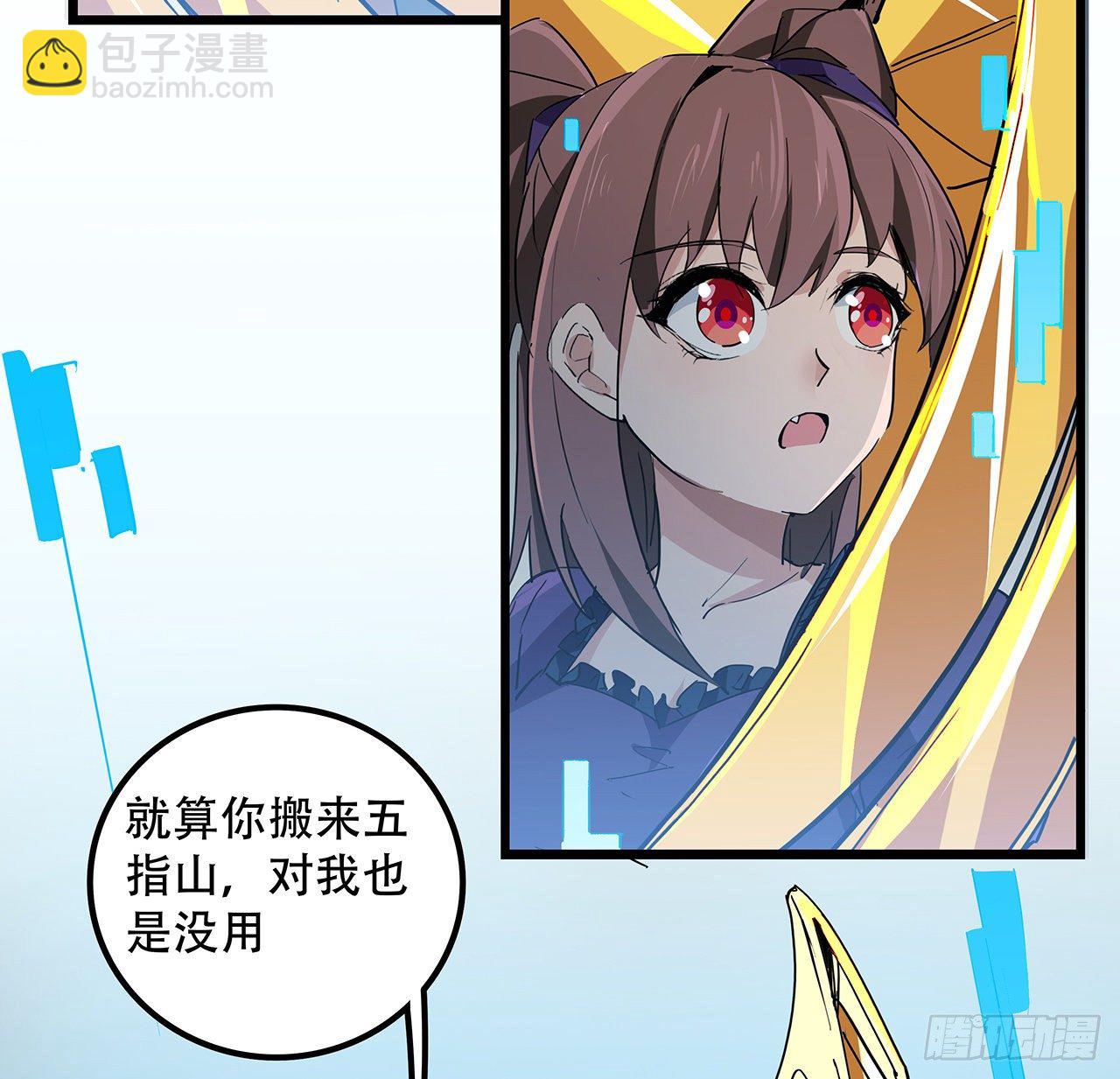 76话 郝乖：我变光了24
