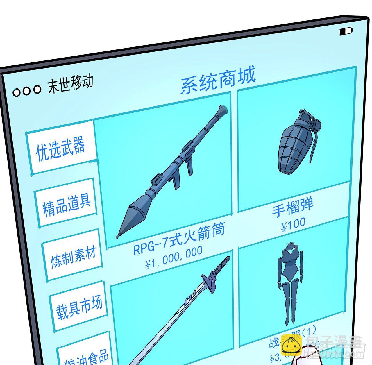 76话 郝乖：我变光了57