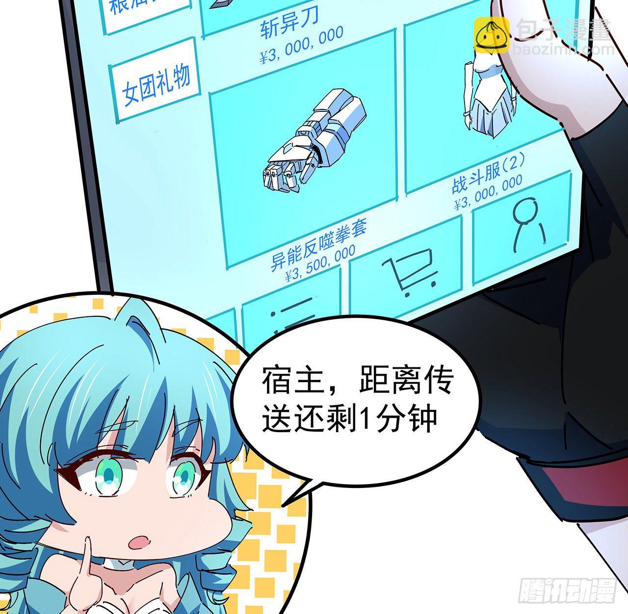 76话 郝乖：我变光了58