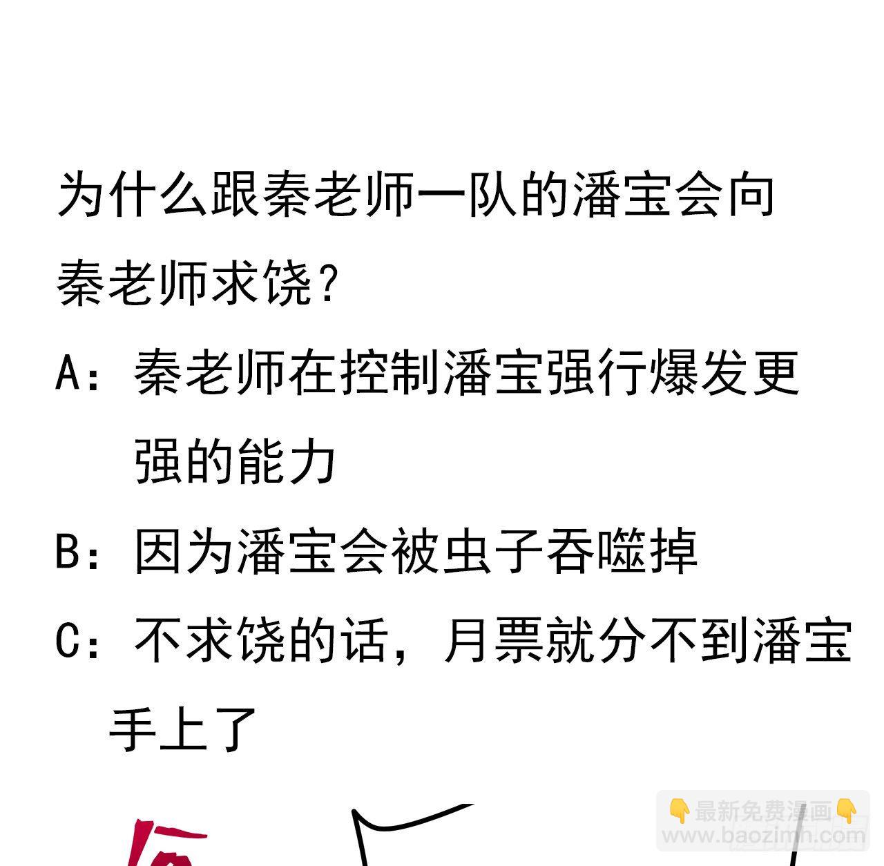 76话 郝乖：我变光了66