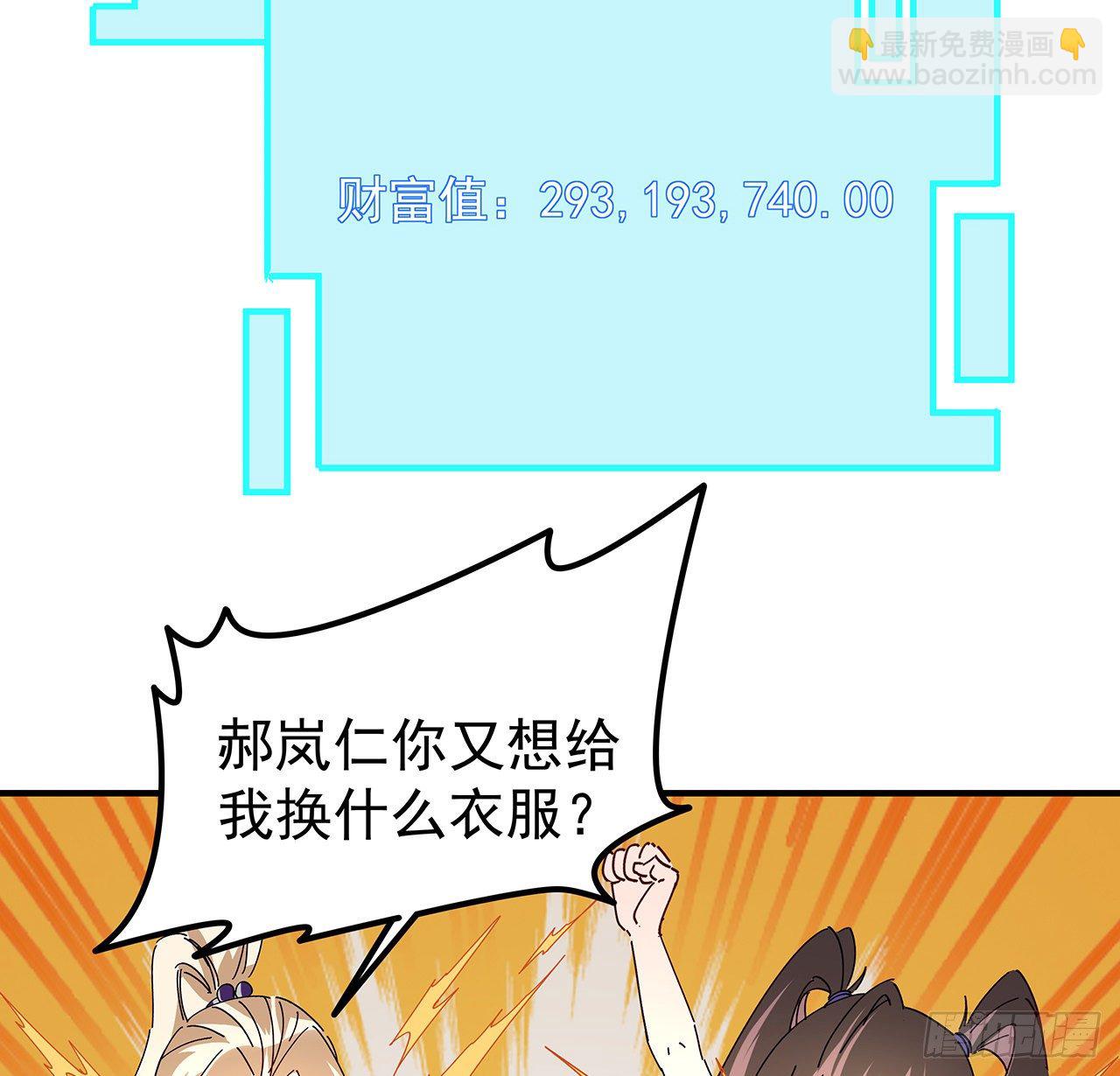 77话 系统出品，必属精品3