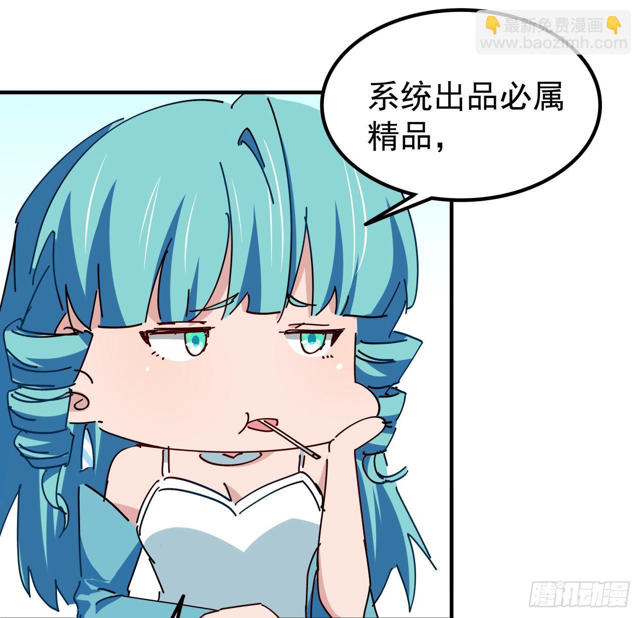 77话 系统出品，必属精品41