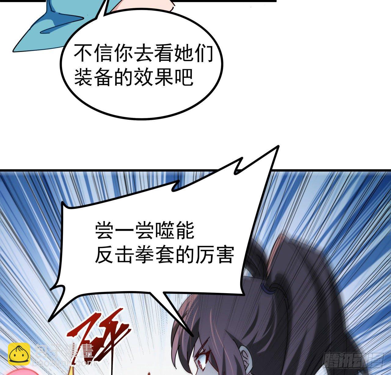 77话 系统出品，必属精品42