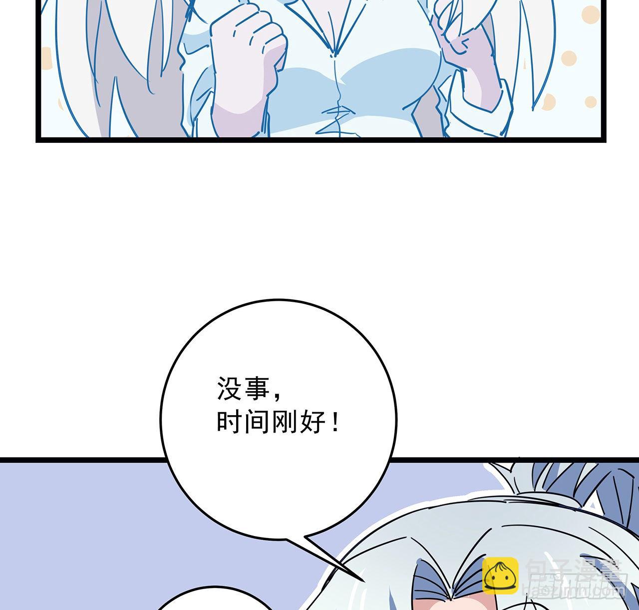 78话 不好意思，我关的38