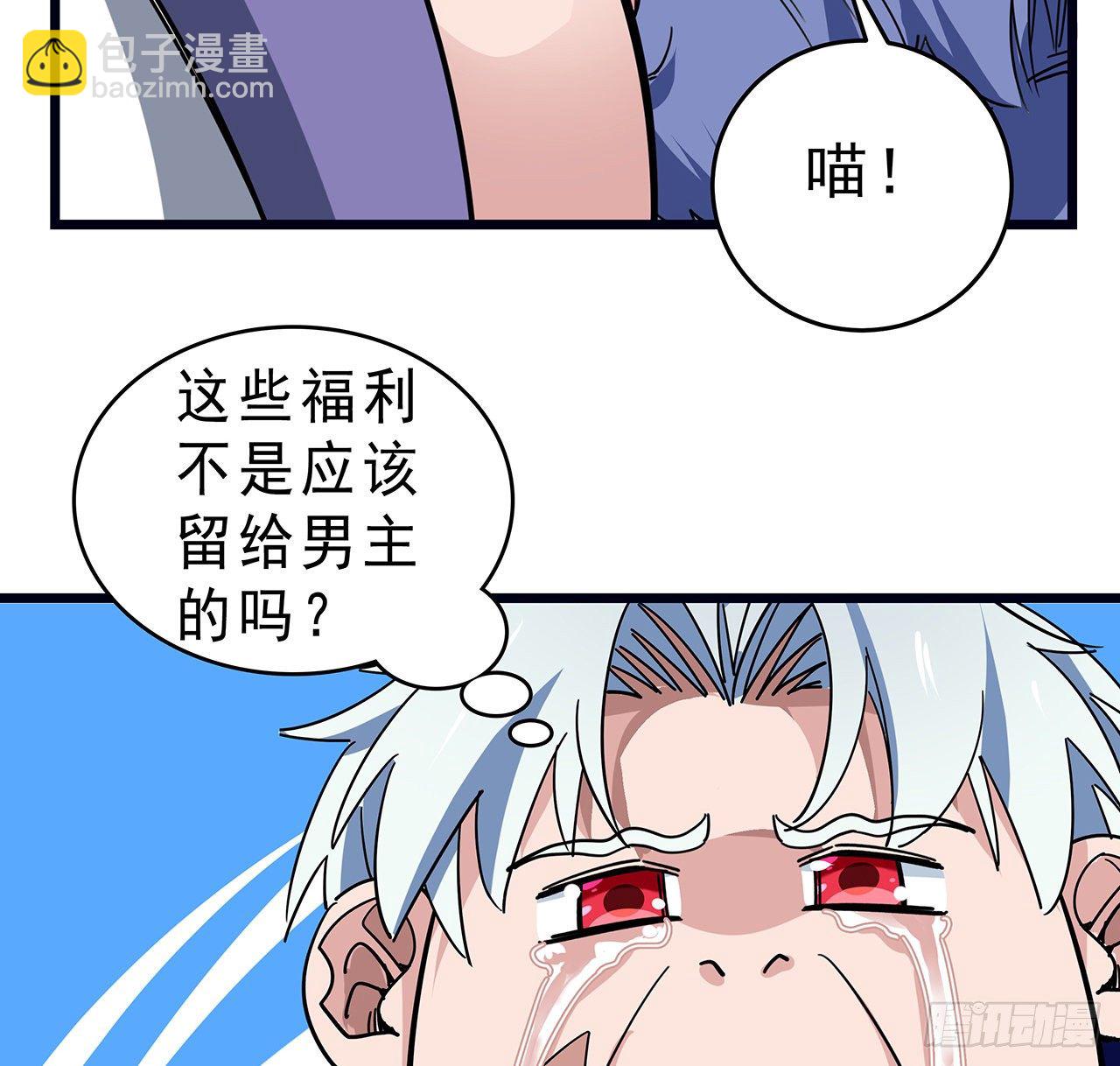 78话 不好意思，我关的62