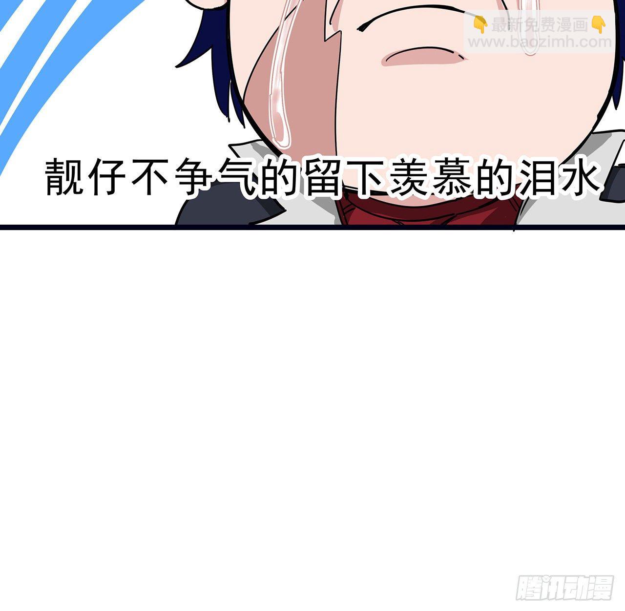 78话 不好意思，我关的63