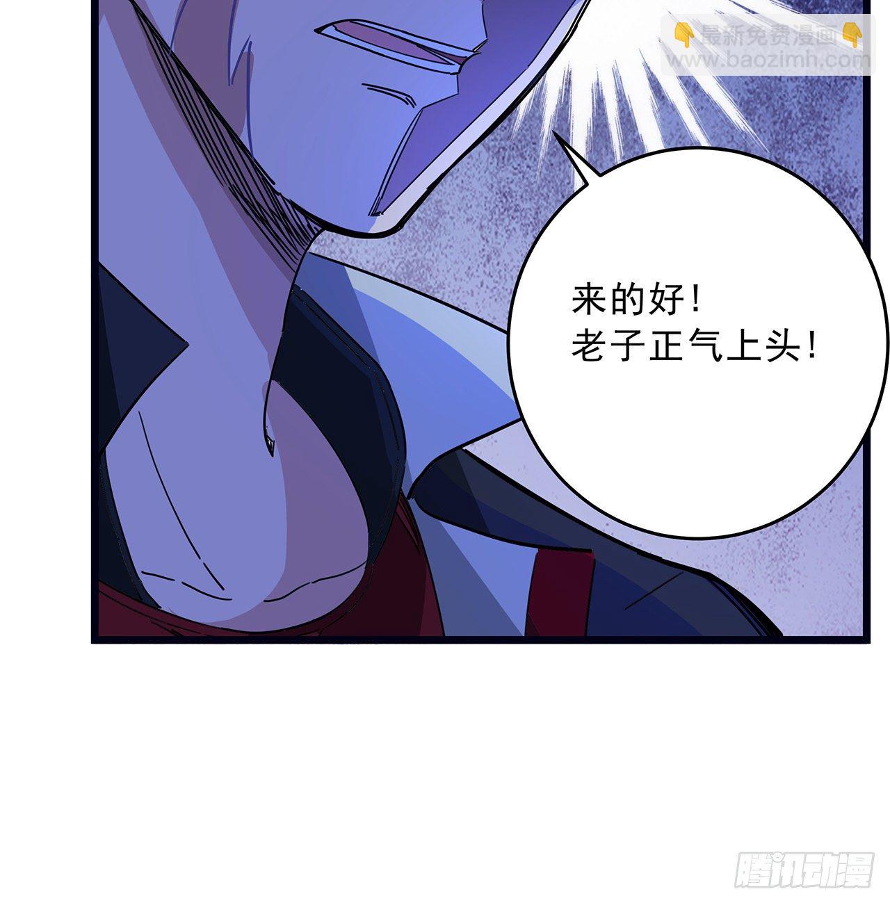 78话 不好意思，我关的69