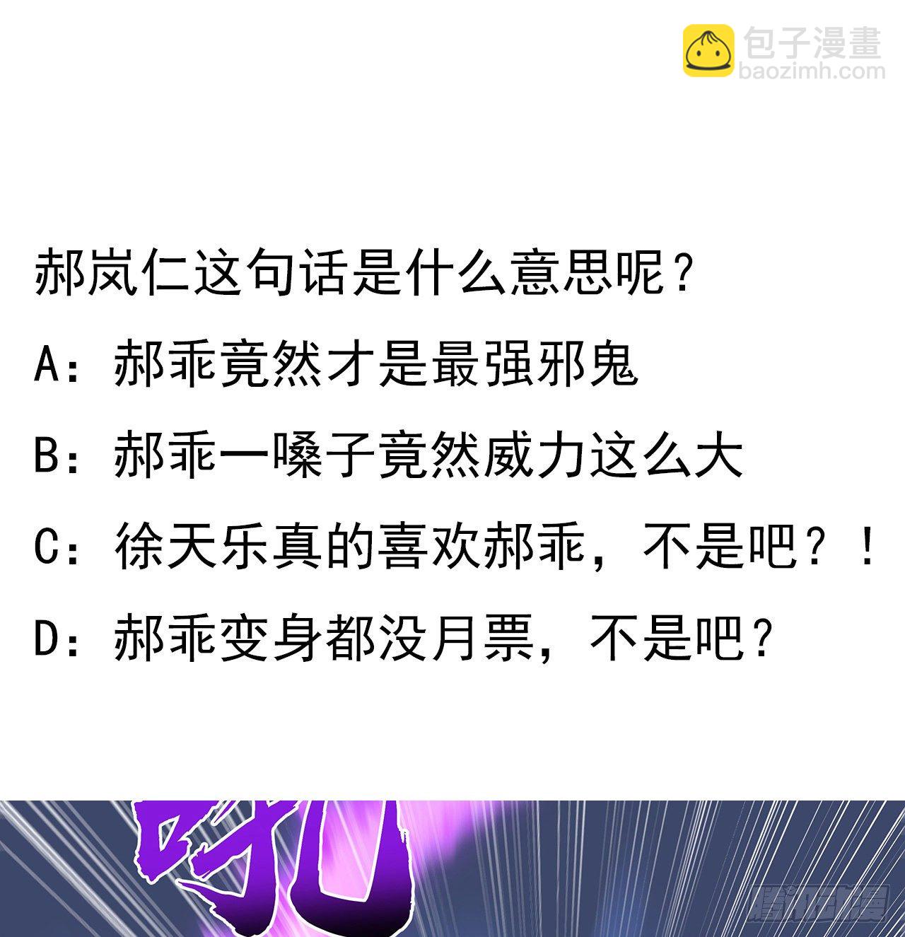 78话 不好意思，我关的75