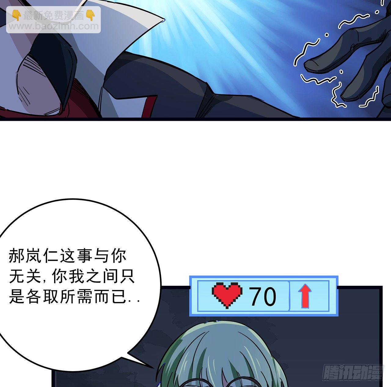 79话 你敢动她，我就废了你27