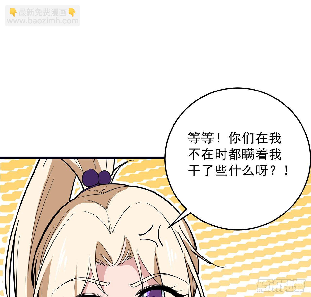 79话 你敢动她，我就废了你29