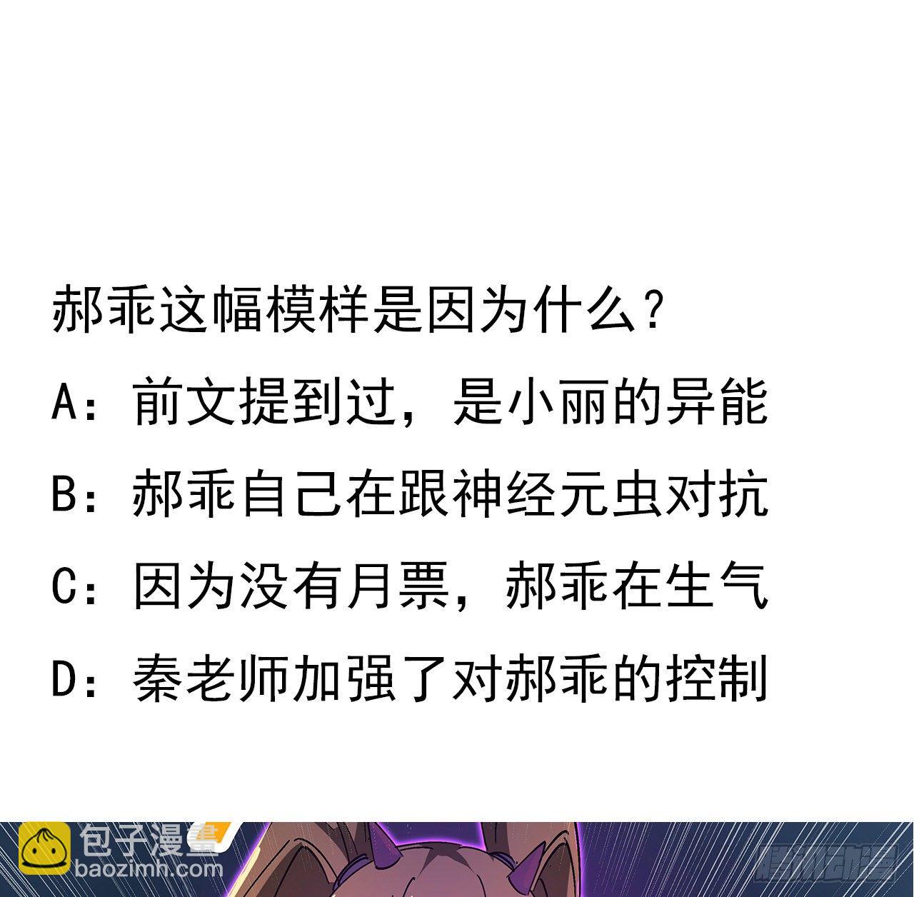 79话 你敢动她，我就废了你71