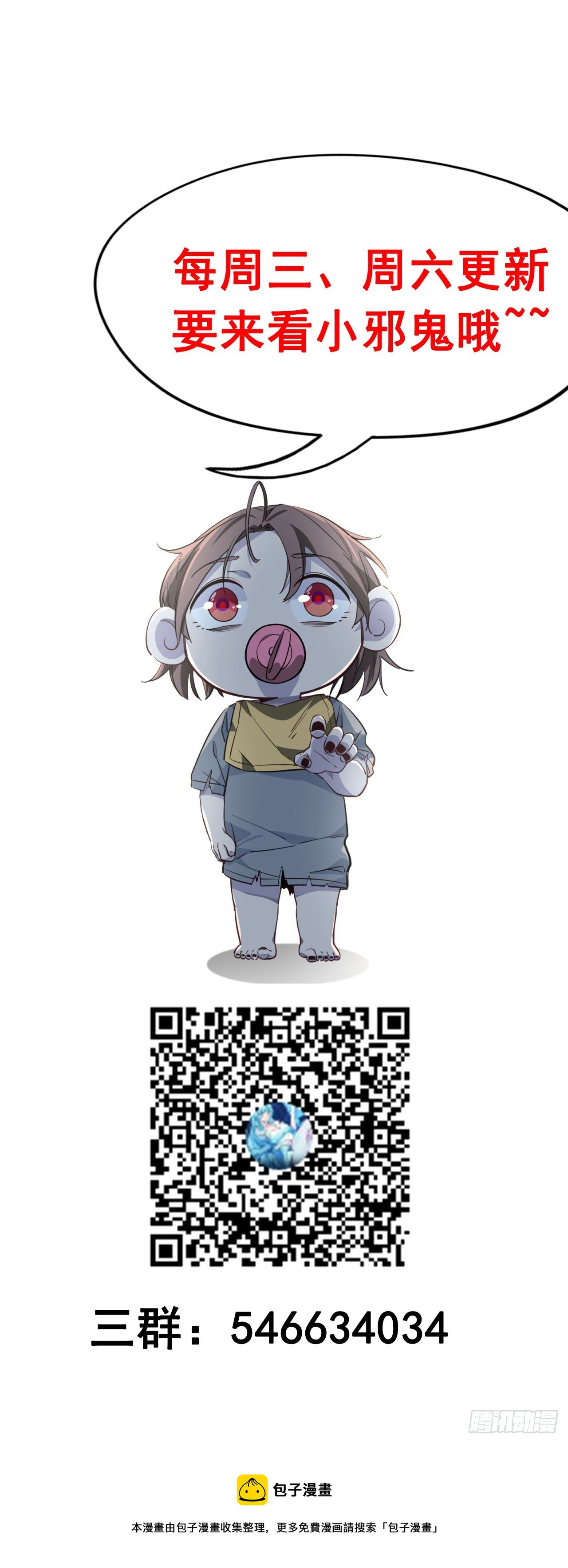 80话 长得那么丑还出来吓人71