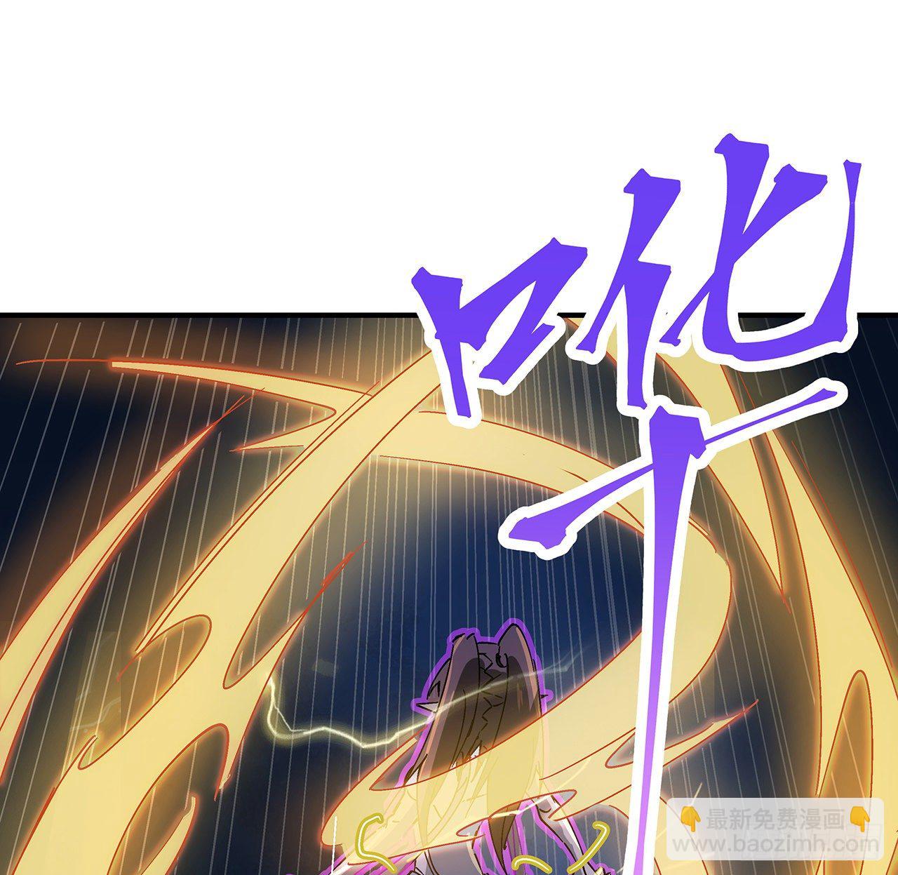 81话 后面有个怪物1