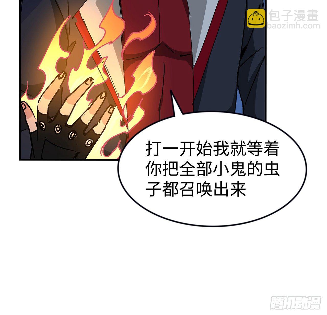 81话 后面有个怪物10