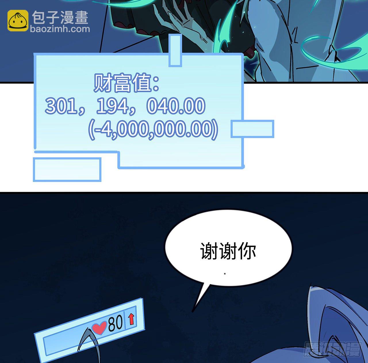 81话 后面有个怪物15