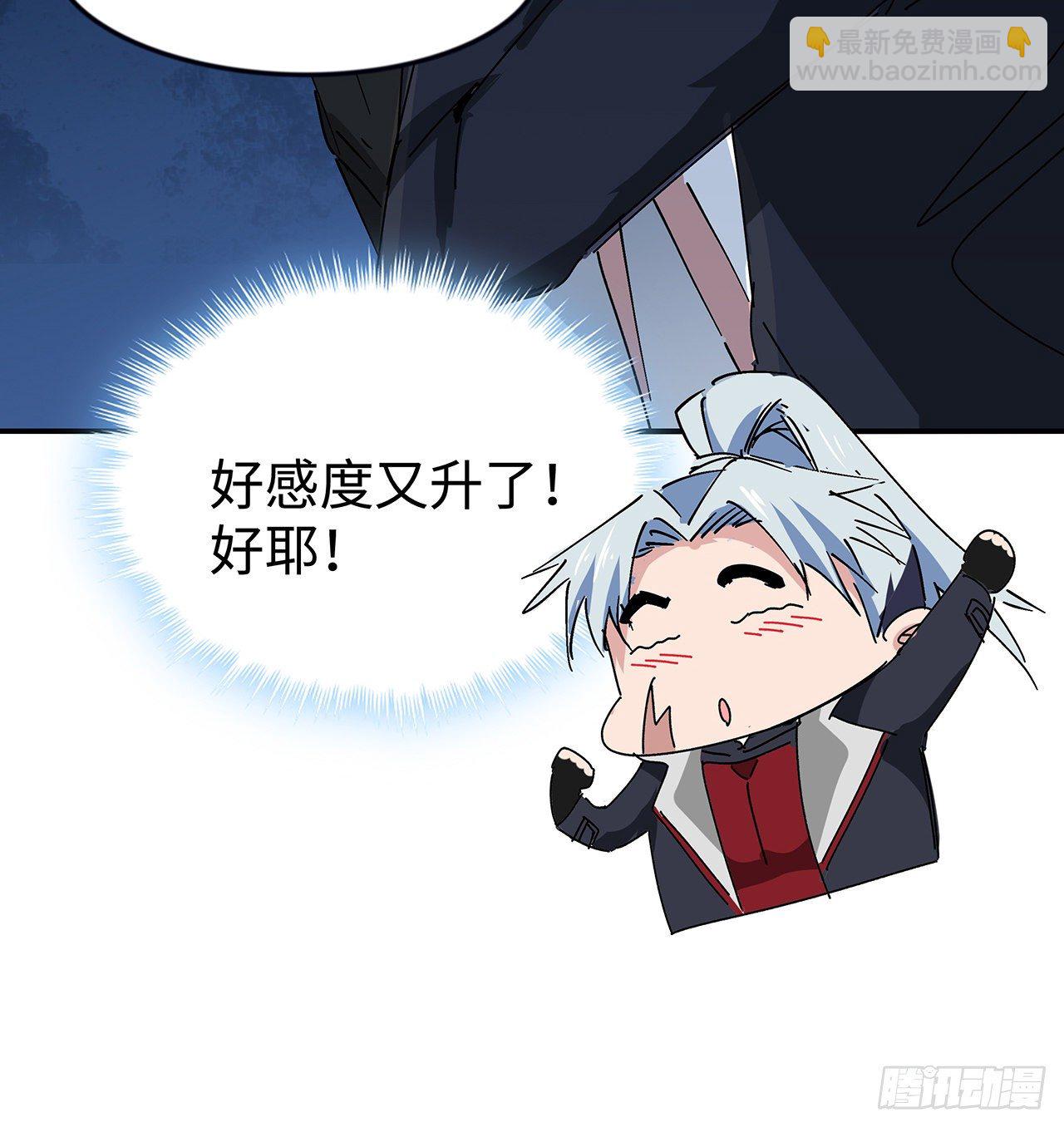 81话 后面有个怪物17