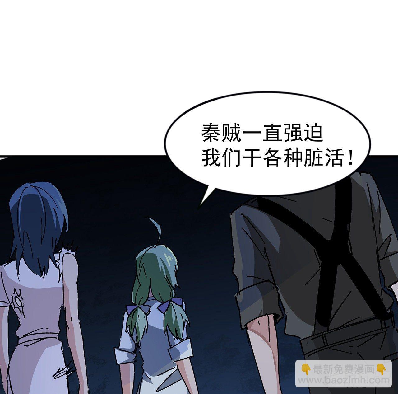81话 后面有个怪物18