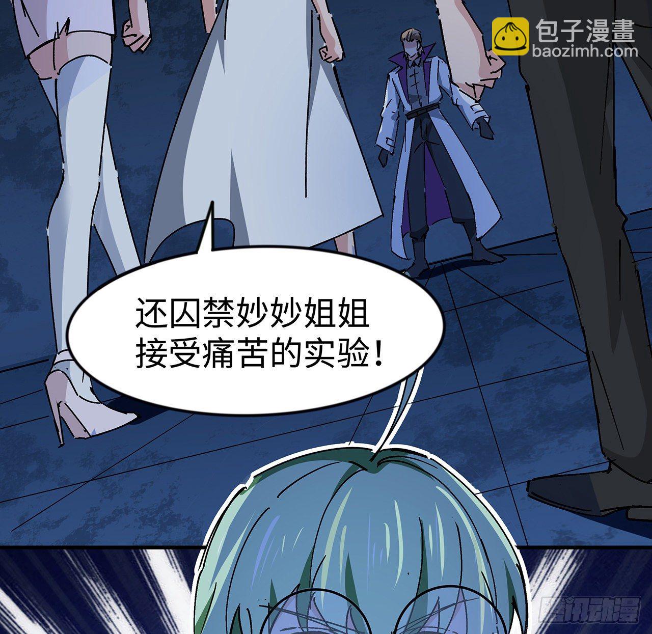 81话 后面有个怪物19
