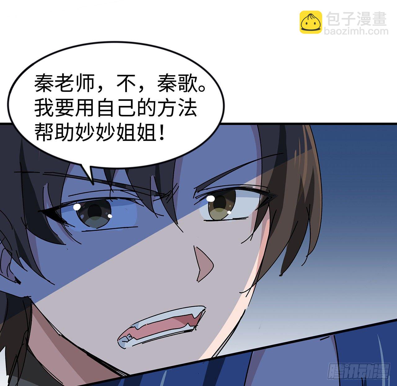 81话 后面有个怪物21