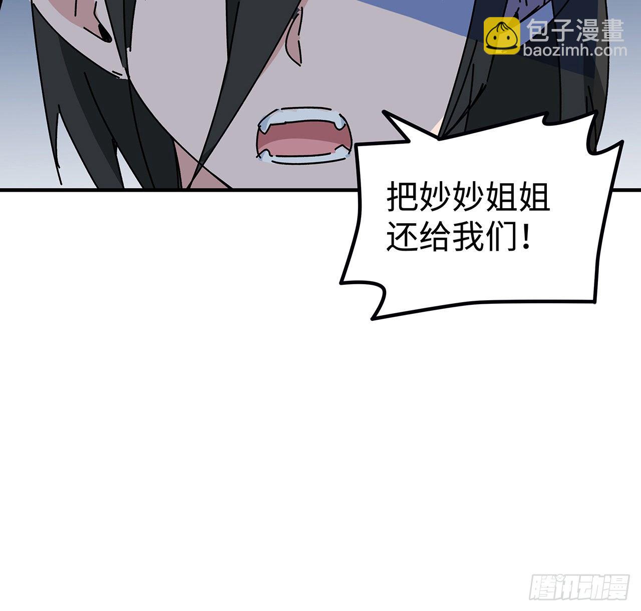 81话 后面有个怪物23