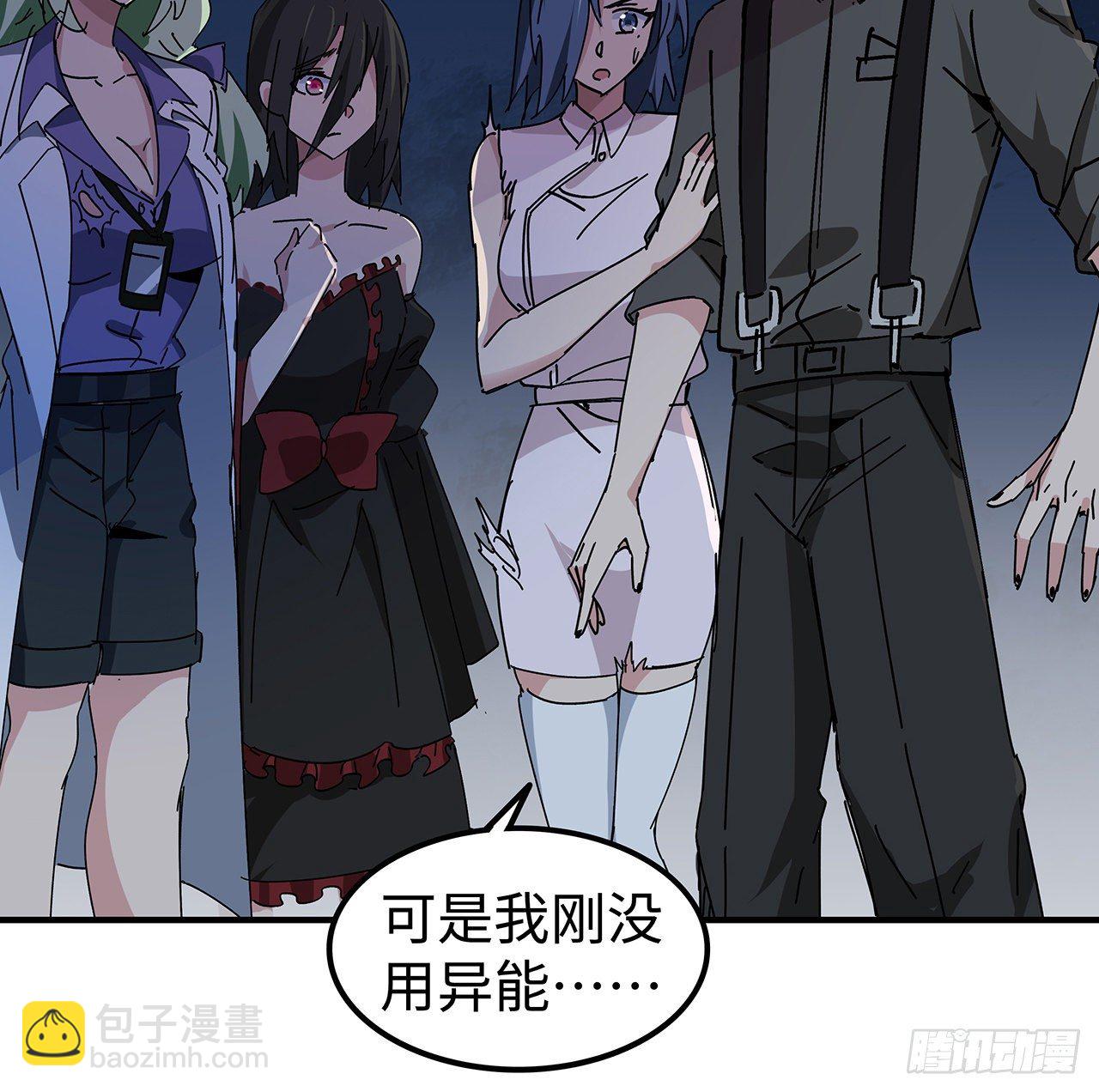81话 后面有个怪物36