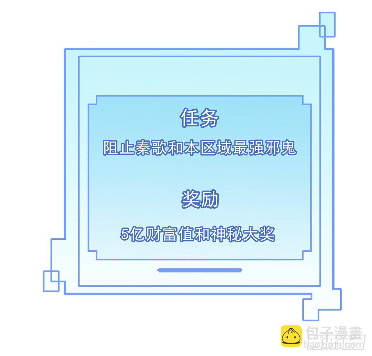 81话 后面有个怪物50