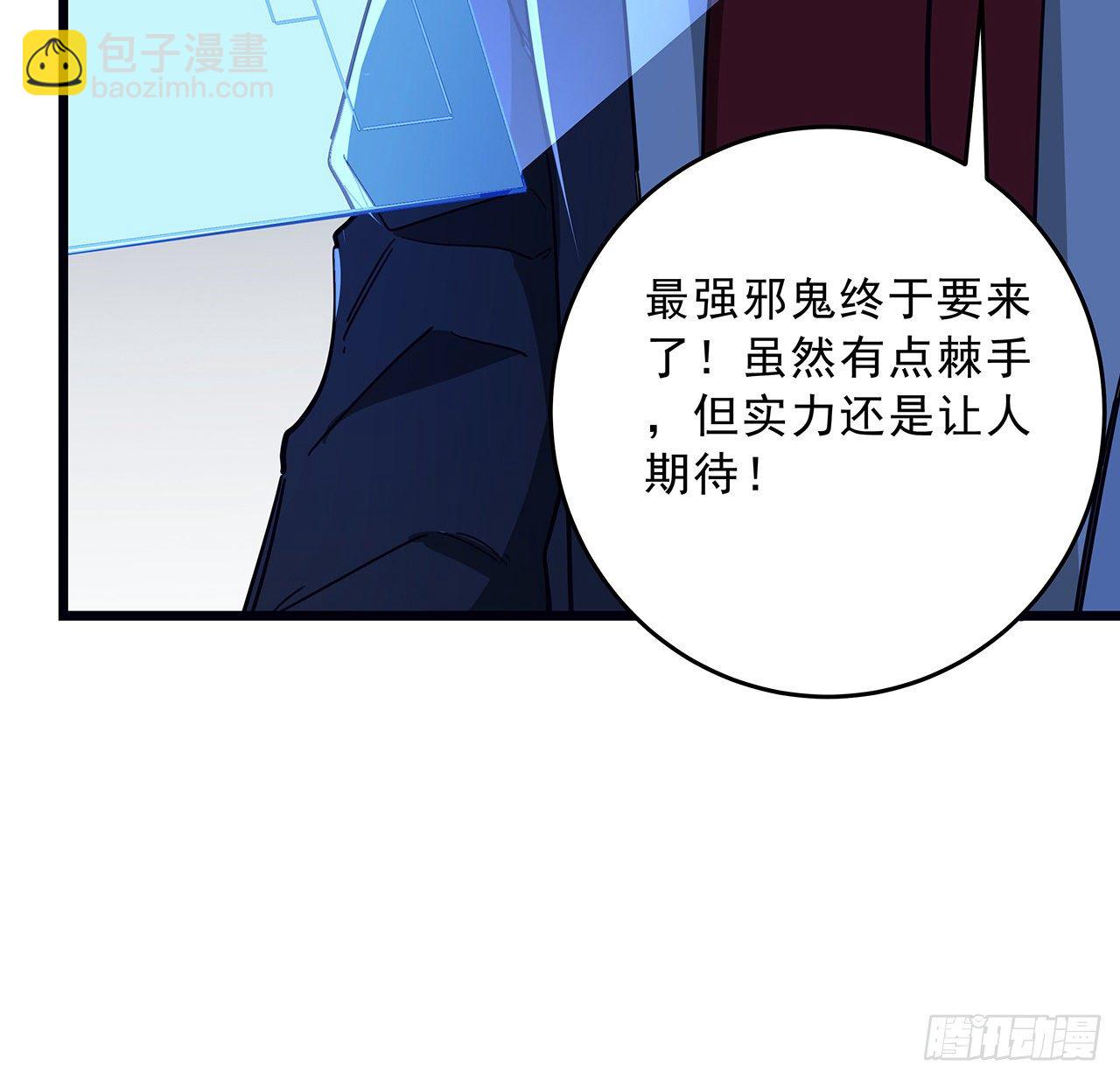 81话 后面有个怪物52