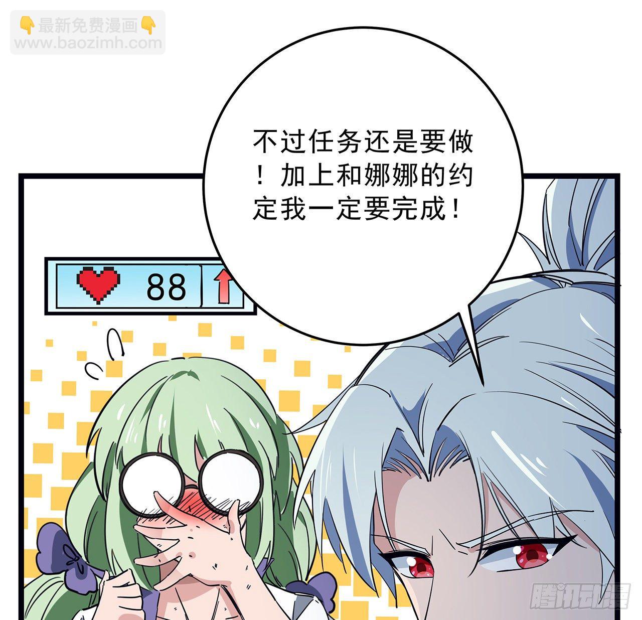 81话 后面有个怪物54