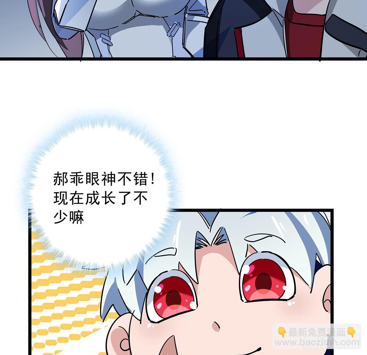 81话 后面有个怪物64