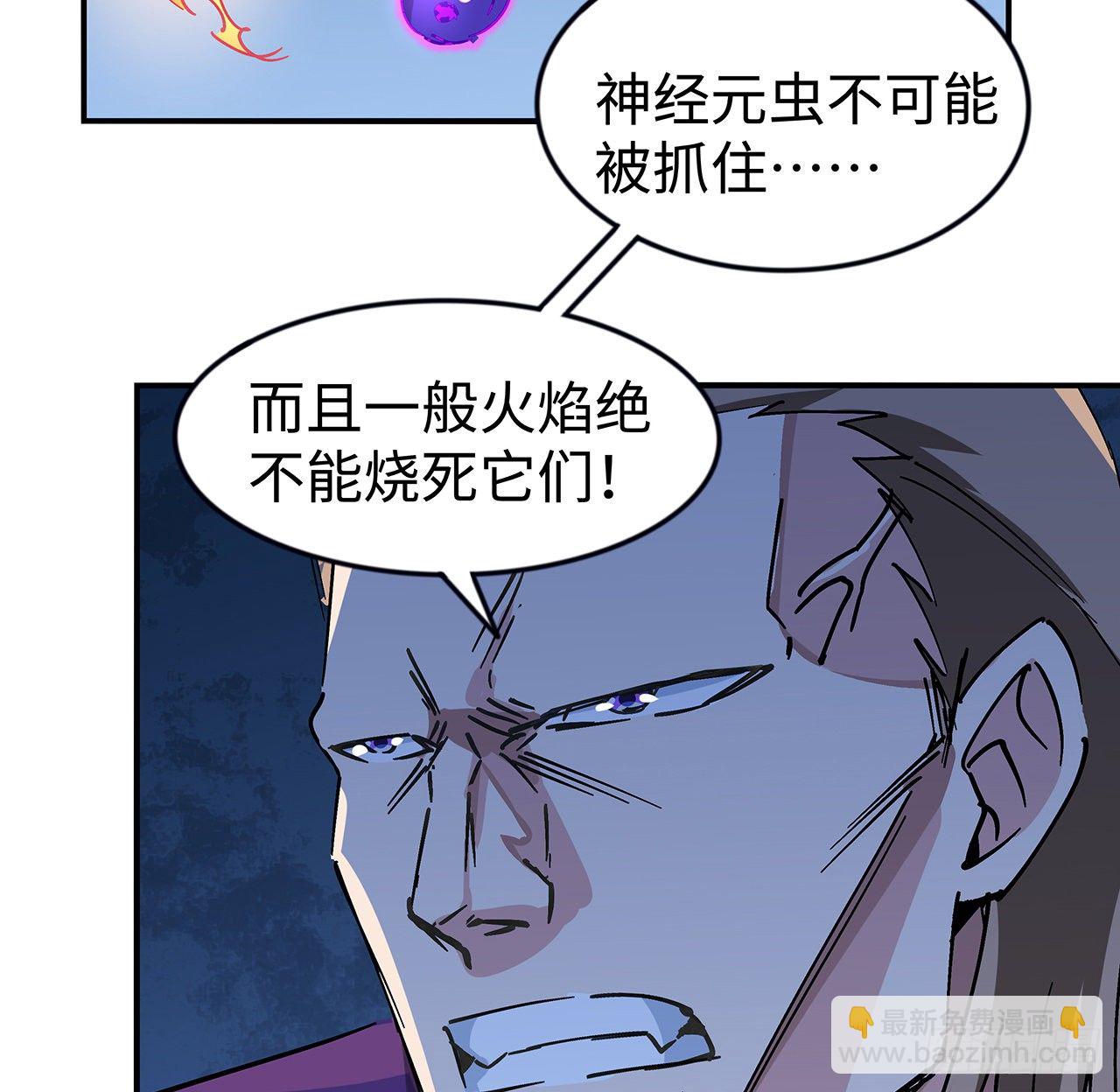 81话 后面有个怪物7