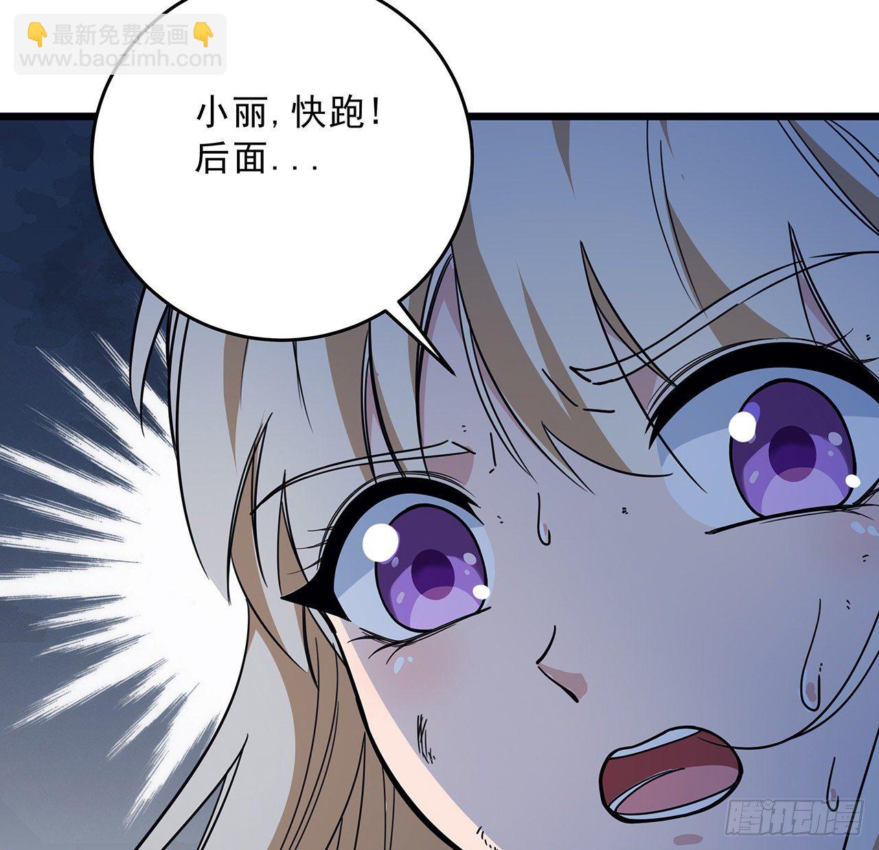 81话 后面有个怪物72