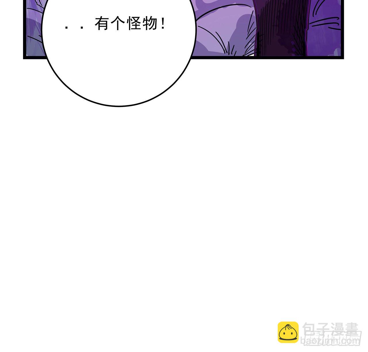 81话 后面有个怪物80
