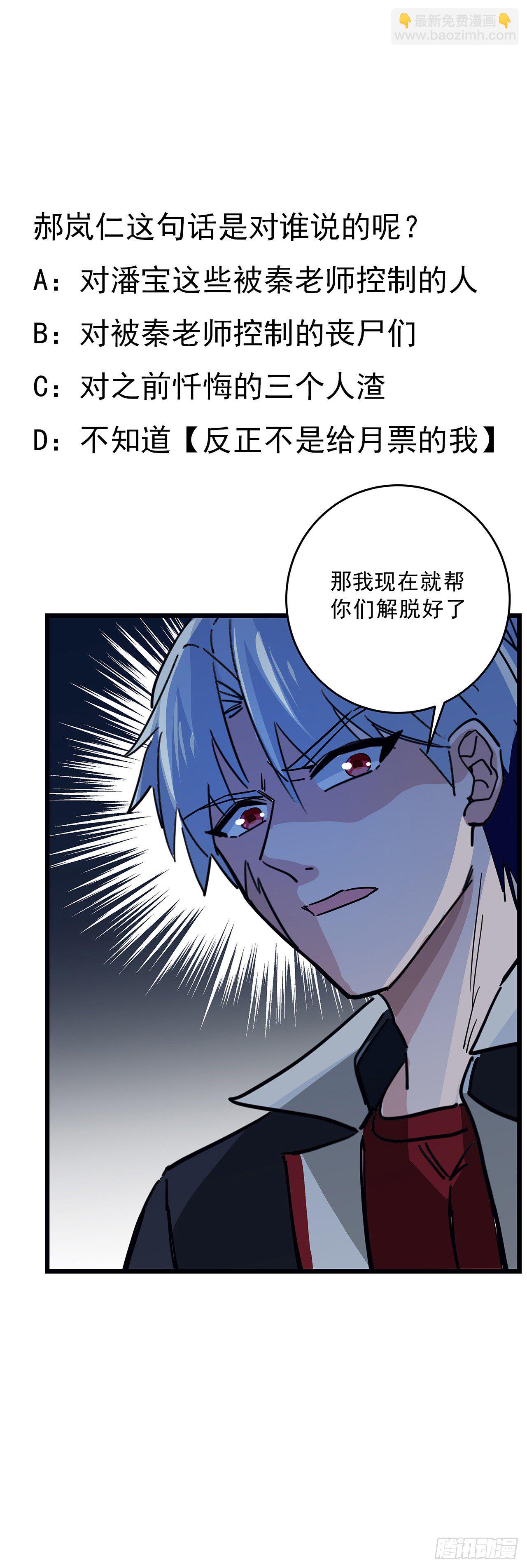 81话 后面有个怪物83