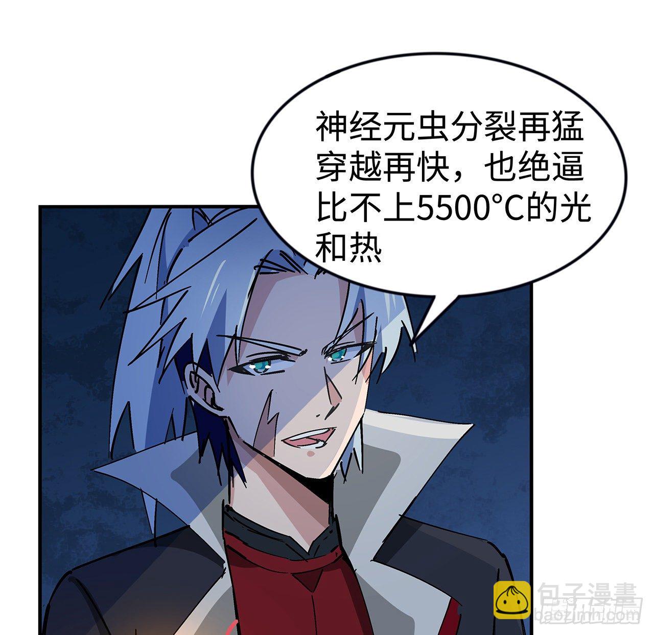 81话 后面有个怪物9