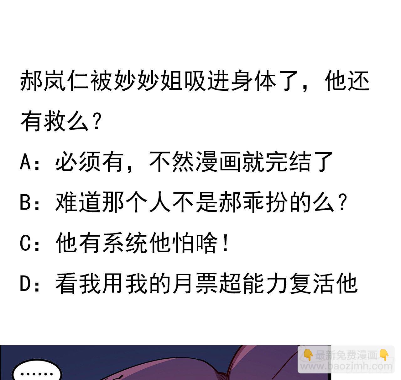 83话 惊不惊喜？107